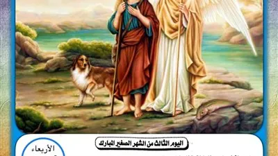 الكنيسة الأرثوذكسية تحتفل بتذكار الملاك الجليل روفائيل الثالث