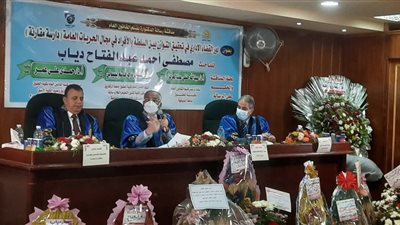 رسالة دكتوراه بحقوق الزقازيق بعنوان 