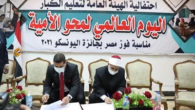 تعاون بين الأزهر والهيئة العامة لتعليم الكبار من أجل 