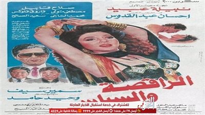 حكاية فيلم.. 