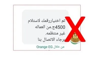 تحذير عاجل من القوى العاملة للمواطنين 