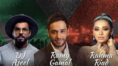 مع رحمة رياض وأصيل.. رامي جمال يستعد لإحياء حفلاً غنائياً في السعودية  