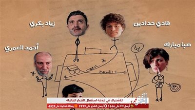 بطولة صبا مبارك.. عرض عالمي أول لفيلم 