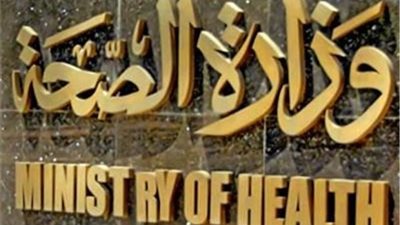 الصحة تصدر تحذيرا مهما: 