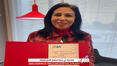 في احتفالية بموسكو.. سماح أبوبكر تتسلم جائزة IBBY الدولية لأدب الطفل