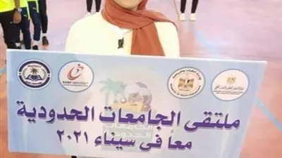 بالصور .. تنظيم ملتقى الجامعات الحدودية بالعريش تحت شعار 