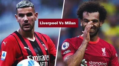 5 قنوات مفتوحة تنقل مباراة ليفربول ضد ميلان في دوري أبطال أوروبا 