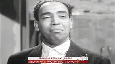 في ذكرى ميلاده.. تحول حياة ملك الكوميديا إسماعيل يس إلى مأساة