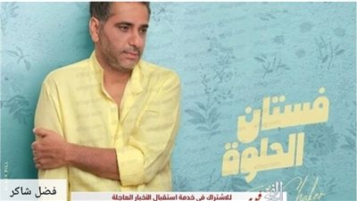 فستان الحلوة