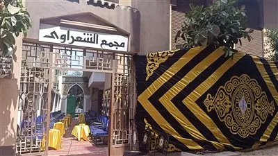 الاستعدادات النهائية وتجهيز سرادق عزاء لنجل الشيخ الشعراوي في الدقهلية