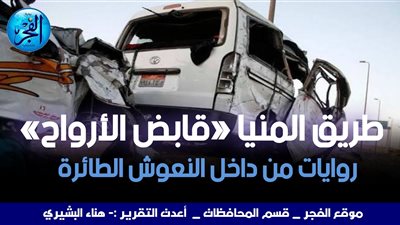 جثث على الأسفلت.. 