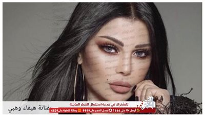 هيفاء وهبي تضم أغنيتين جديدتين لألبومها الغنائي