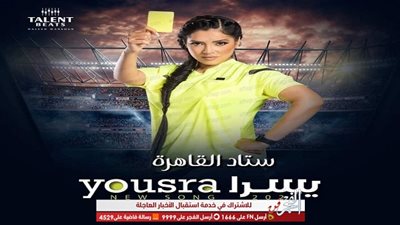 فيديو.. يسرا تطرح أغنية 