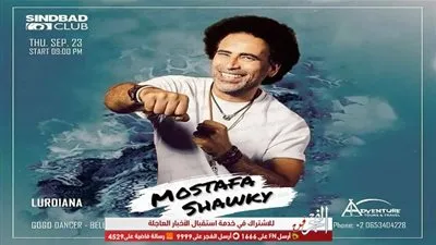 مصطفى شوقي يستعد لإحياء حفل غنائي في الغردقة 
