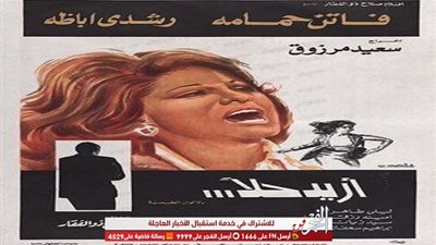 حكاية فيلم.. 