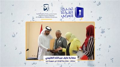 وزير التعليم يهنئ مدرسة الغريب بالفيوم لفوزها بمسابقة تحدي القراءة العربي