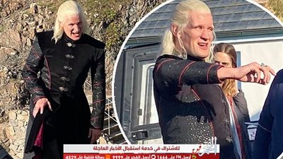 مات سميث يظهر في لقطات جديدة من تصوير House Of The Dragon