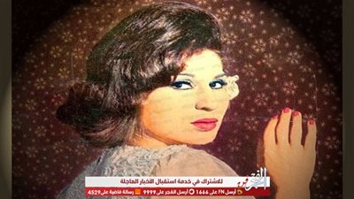 في ذكرى وفاتها..  5 زيجات في حياة فايزة أحمد .. وحب وحيد لـ محمد سلطان