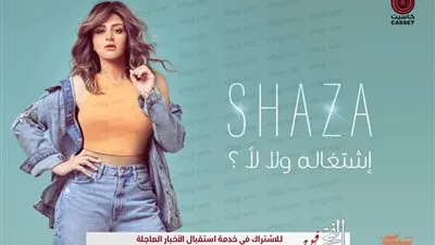 شذى تطرح أحدث أغانيها 