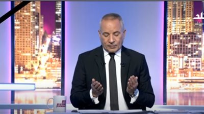 ببرنامجه.. أحمد موسى يقرأ الفاتحة على روح المشير طنطاوي 