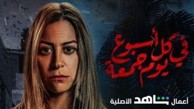 منة شلبي مرشحة لحصد جائزة الأيميز العالمية كأفضل ممثلة 