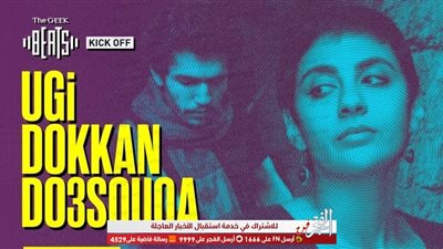  دعسوقة تحيي أولى حفلاتها الغنائية في الحرم اليوناني  