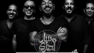 تعرف على موعد حفل 