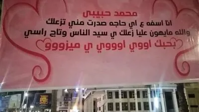 جهاز دمياط الجديدة يزيل لافتة 