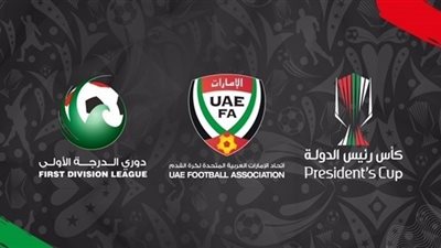 الأربعاء.. إجراء قرعة كأس رئيس الإمارات ودوري الدرجة الأولى 