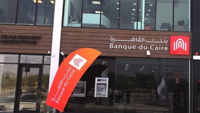 أرقام خدمة عملاء بنك القاهرة وكافة الفروع والخدمات المقدمة