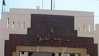 أمن الفيوم يكشف ملابسات العثور على جثتين بأرض زراعية