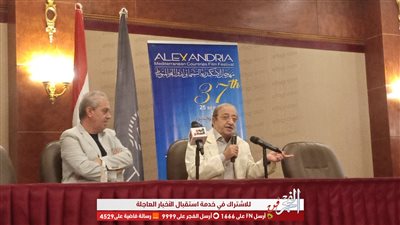 فيديو.. ريد لحام بندوته في الاسكندرية السينمائي: أرفض التمثيل باللهجة المصرية لهذا السبب!