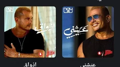 خاص.. عمرو دياب يستعد لطرح البوستر الرسمي لألبوم 