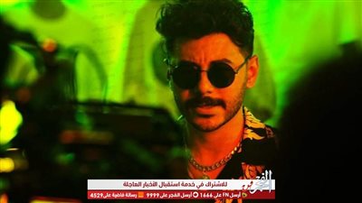 فيديو.. بلال يطرح 