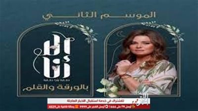 إشادة كبيرة من الجمهور بعد عرض الحلقة الأخيرة من 