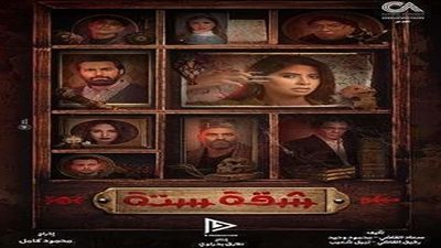 تفاصيل تعرض لأول مرة عن أزمة مسلسل 