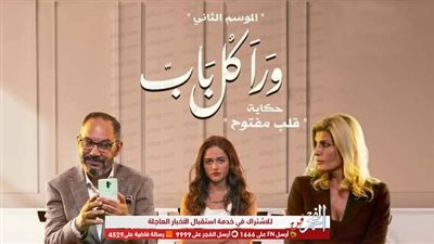 السبت.. كمال أبو رية ونجوم حكاية 