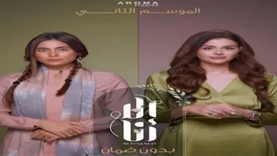 اليوم.. عرض أولى حلقات حكاية 