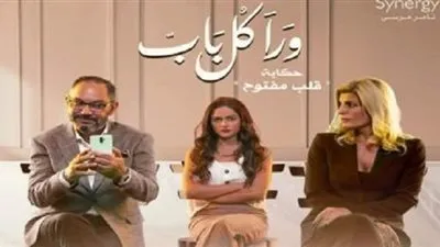 الليلة.. نجوم حكاية قلب مفتوح ضيوف 