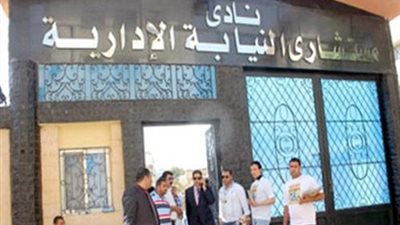 زكى شلقامي رئيسا وناصر إبراهيم أمينا للصندوق لنادي النيابة الإدارية بالمنيا