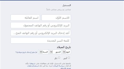 طريقة فتح فيس بوك وواتس آب في مصر