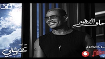 عمرو دياب يتصدر تريند يوتيوب بعد طرح برومو 