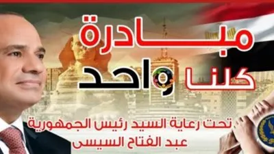 الداخلية تطلق المرحلة الـ19 من مبادرة 