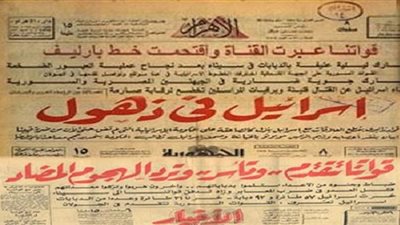 الصحف المصرية في 73.. ماذا قالت يومي قبل وبعد العبور