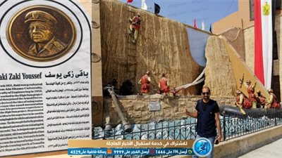 المتحف الحربي يُخلد 