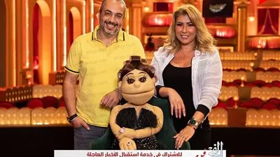 تعرف على ضيوف 