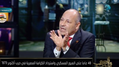 خبير عسكري: السادات حرر جزء من الوطن والسيسي حرره بأكمله (فيديو) 