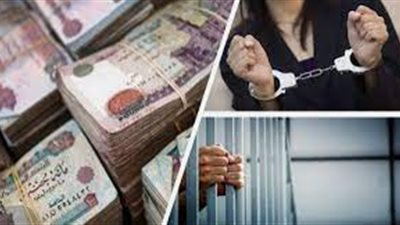  ضبط سيدة وزوجها بتهمة النصب على المواطنين في القاهرة