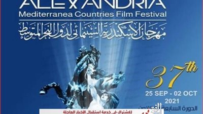 الوفد التونسي يوجه هذه الرسالة لمهرجان الإسكندرية السينمائي