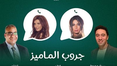 رشيدي يجمع روبي وغاده عادل في 